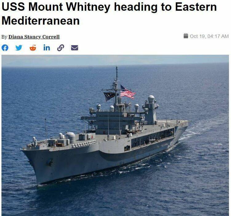 危险信号！美国第六舰队旗舰驶向巴以附近海域