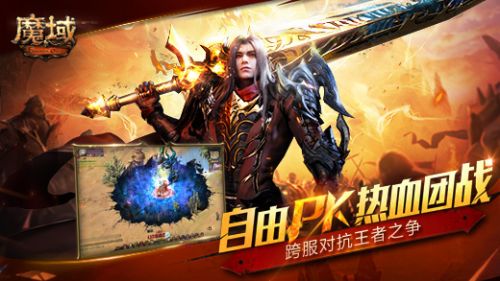 魔域互通苹果版魔域互通版苹果二维码-第2张图片-太平洋在线下载