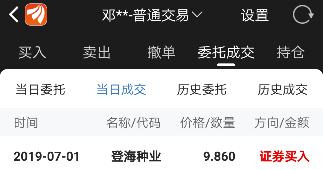 东方财富通手机版动物东方财富网电脑版本首页-第2张图片-太平洋在线下载
