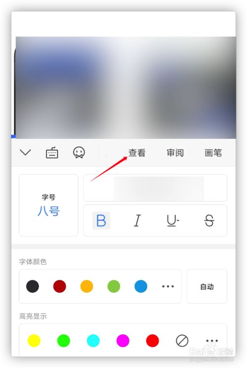 Wps手机版如何缩放wps怎样缩小外部窗口大小-第2张图片-太平洋在线下载