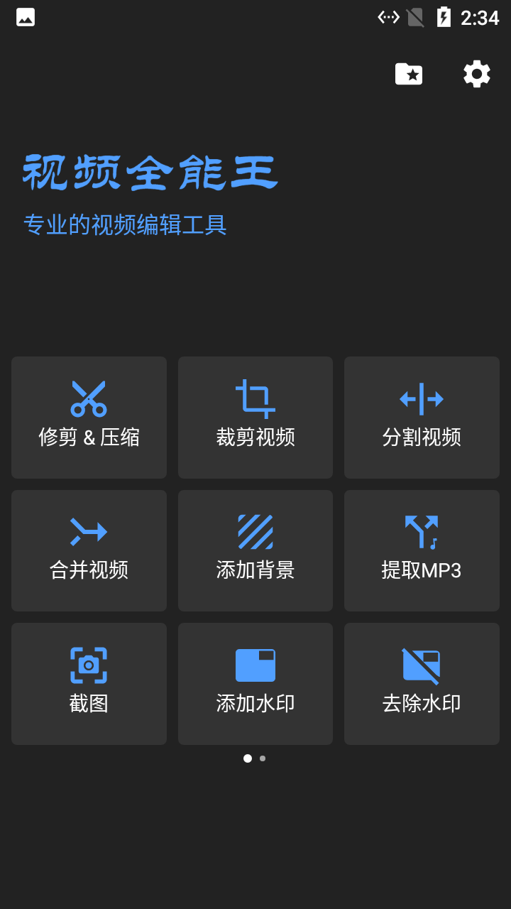 视频修剪软件手机版免费ai生成视频软件