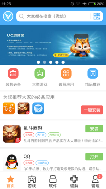 骑士助手苹果版直接下疯狂骑士团特级宝石直接买还是合成划算-第2张图片-太平洋在线下载