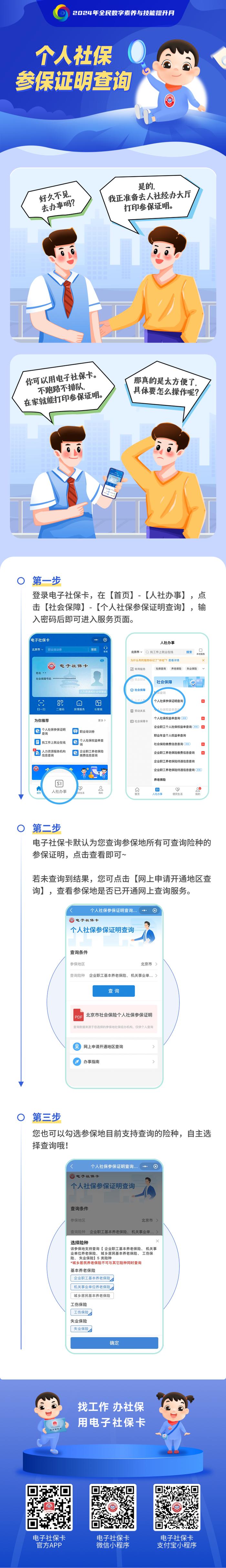 支付宝微信国务院客户端支付宝官网登录入口电脑版