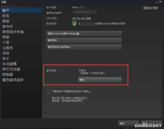 包含steam客户端突然退出的词条-第2张图片-太平洋在线下载