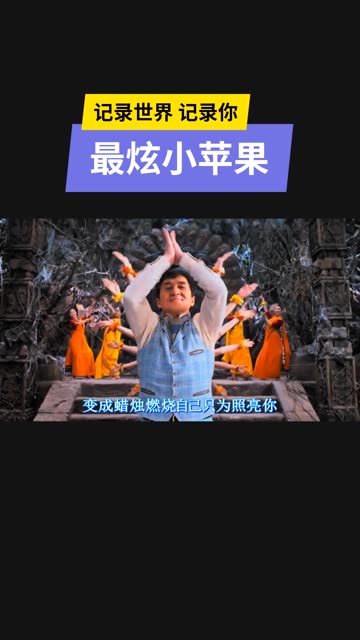 印度版的小苹果歌舞印度电影沙鲁克汗歌舞-第1张图片-太平洋在线下载