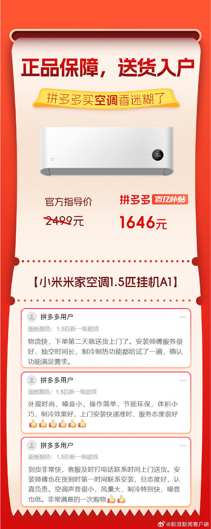 关于拼多多客户端登录设置密码的信息-第2张图片-太平洋在线下载