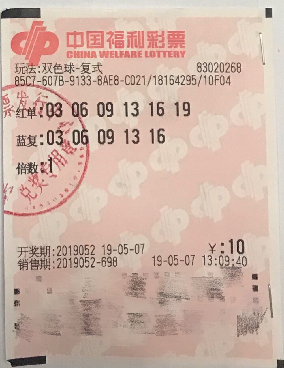 彩民卡客户端彩票客户端电脑版-第2张图片-太平洋在线下载