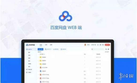 网盘客户端是什么网盘客户端下载电脑版-第2张图片-太平洋在线下载