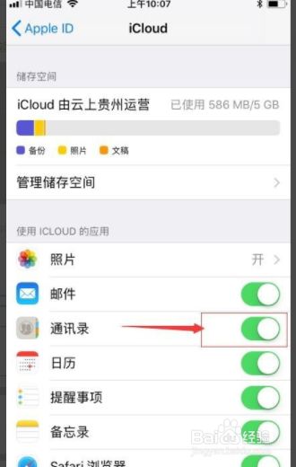 网页版的苹果手机怎么删除苹果手机怎么删除网页版app-第2张图片-太平洋在线下载