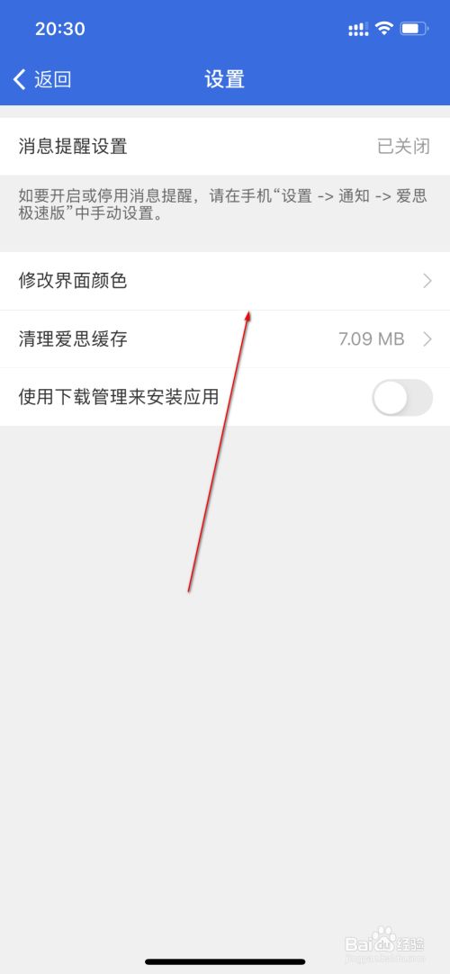 苹果手机还带爱思极速版么苹果手机直接下载爱思极速版