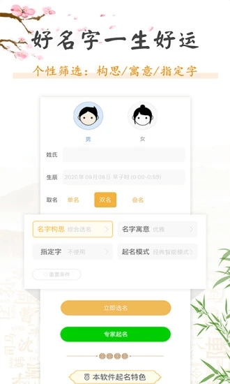 最好的取名软件手机版免费自动取名100个店铺