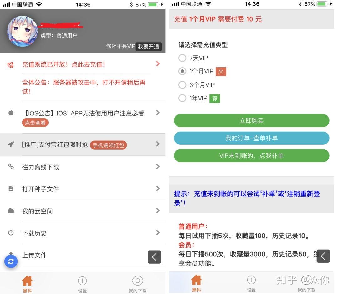 苹果版被加神器八门神器苹果版官网-第2张图片-太平洋在线下载