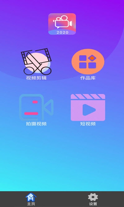 手机客户端如何制作视频手机制作视频的软件有哪些-第2张图片-太平洋在线下载