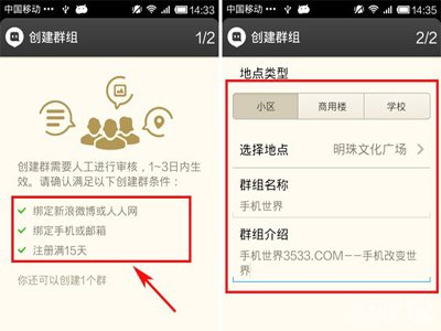 陌陌客户端在哪里下载陌陌交友app-第2张图片-太平洋在线下载