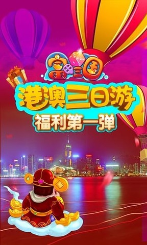 富康三国手机版街机三国手机版下载