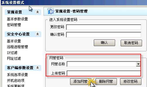 客户端登录客户端服务器-第2张图片-太平洋在线下载