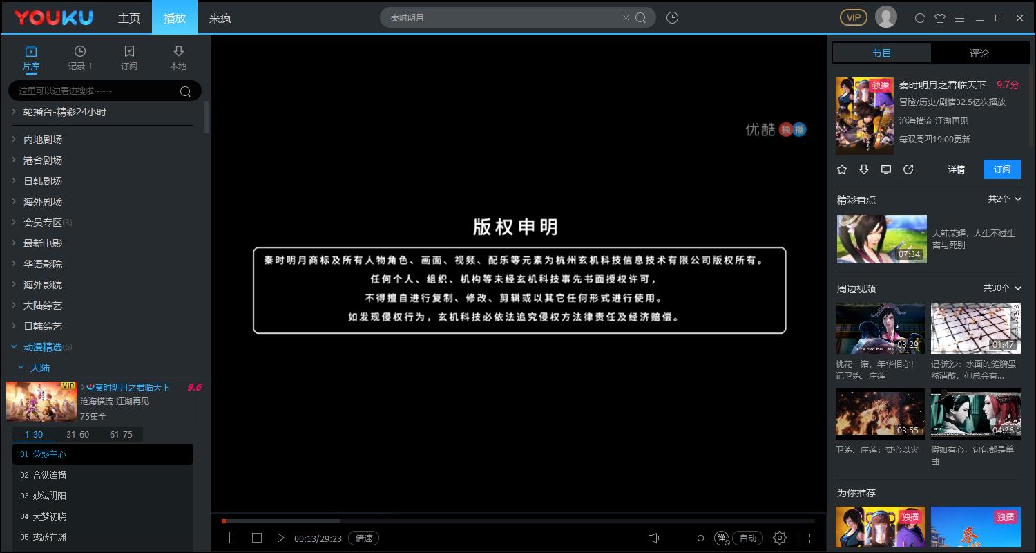 优酷客户端顿卡优酷客户端播放卡顿