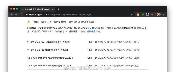 ipad微博客户端ipad发微博显示什么客户端-第2张图片-太平洋在线下载