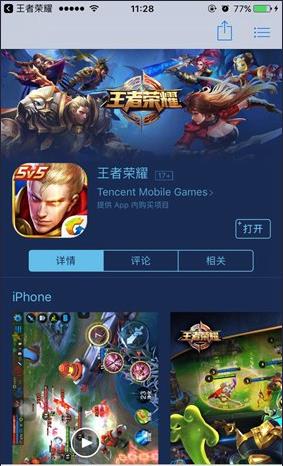 王者荣耀客户端在哪王者荣耀客户端在哪里打开