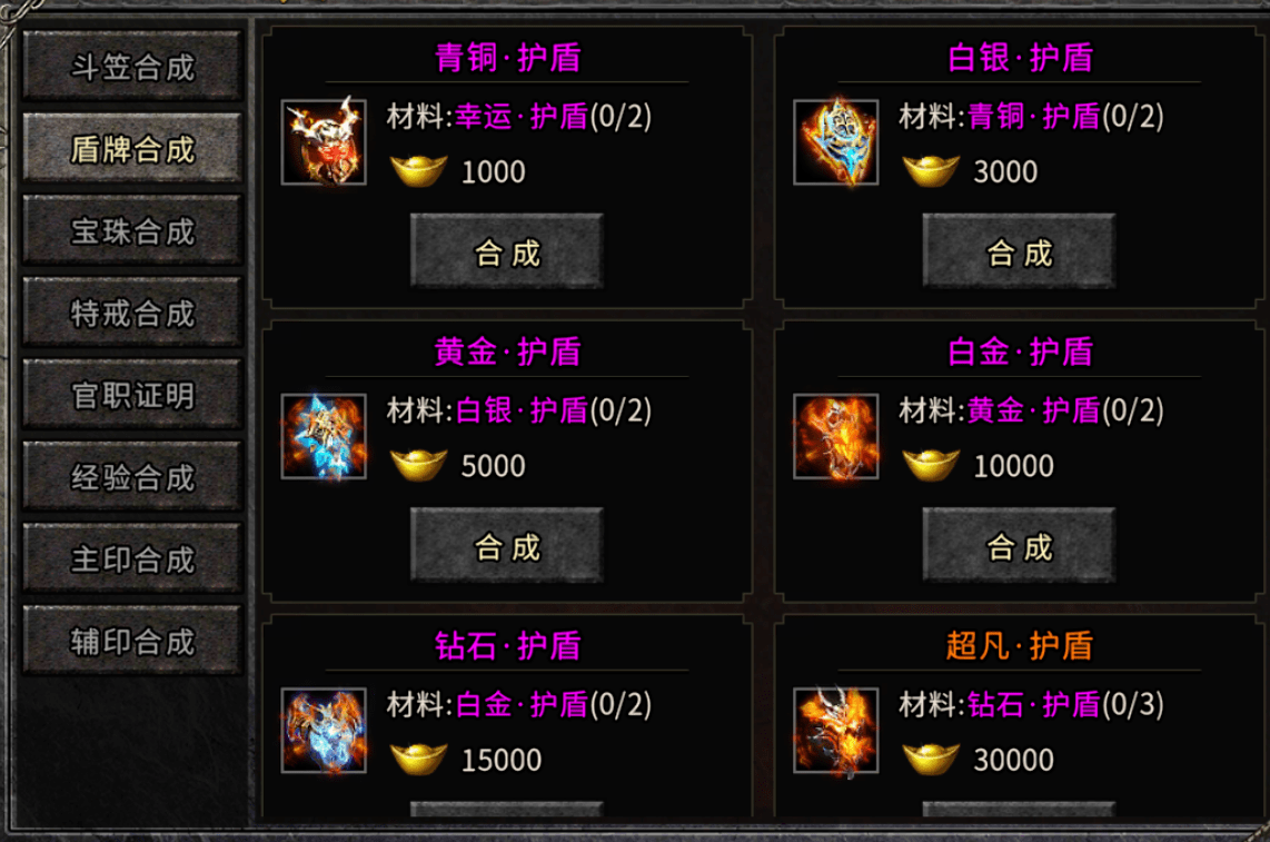 热血传奇手机版装备强化176热血传奇装备一览表