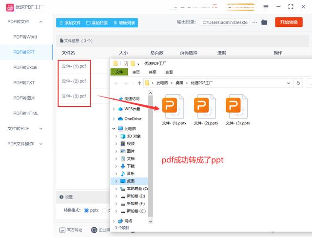 PDF转ppt破解手机版pdf转换ppt破解版下载-第2张图片-太平洋在线下载
