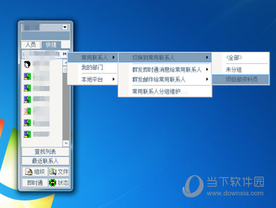 手机版即时通中石油即时通信官网-第2张图片-太平洋在线下载