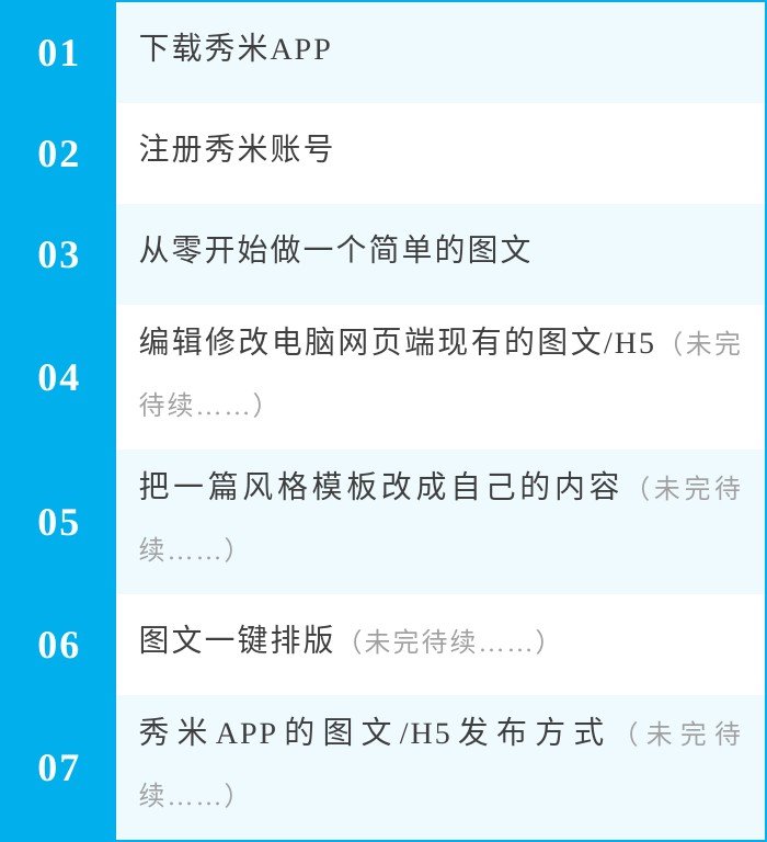 手机版秀米苹果苹果版来电秀视频铃声-第2张图片-太平洋在线下载