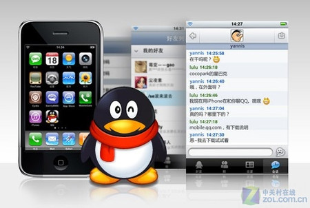苹果手机版qq下载2014版2024最新版官方下载苹果