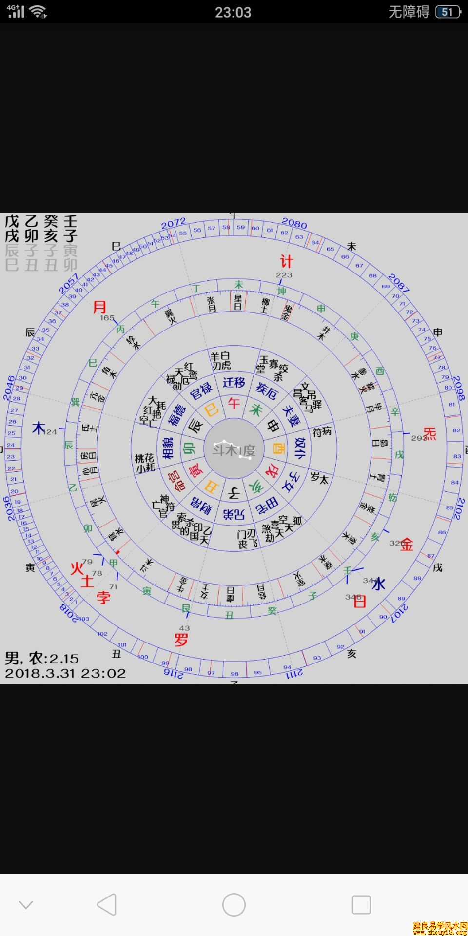 易经排盘苹果版手机版周易八字排盘app手机版-第2张图片-太平洋在线下载