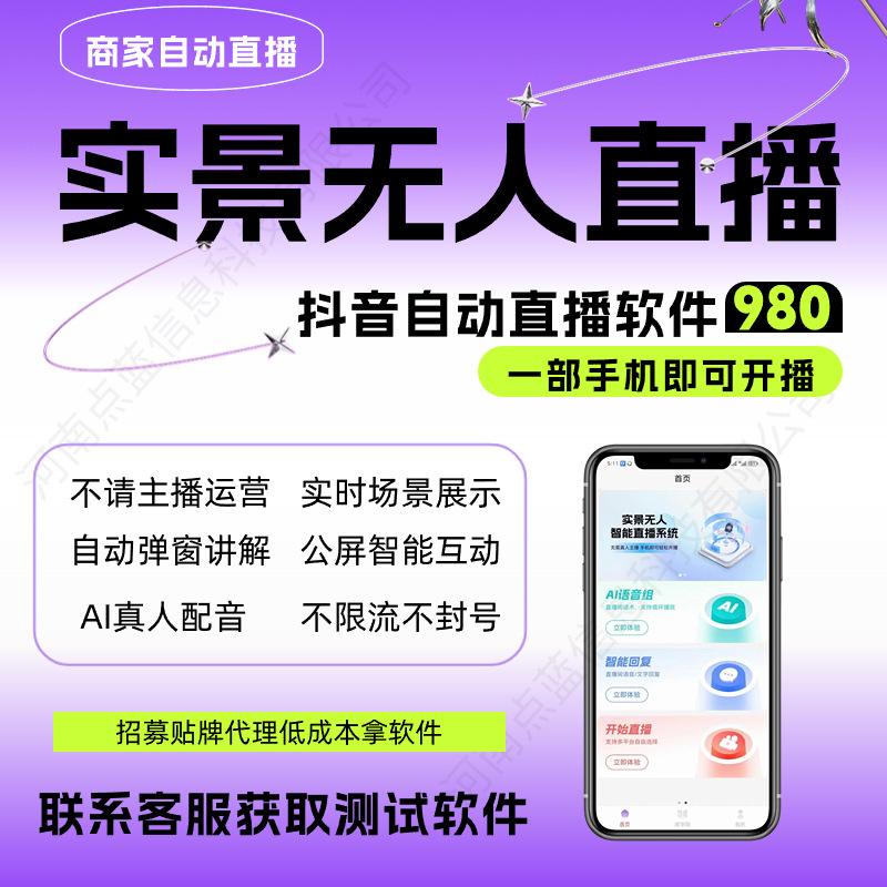 酷音客户端酷音免费配音