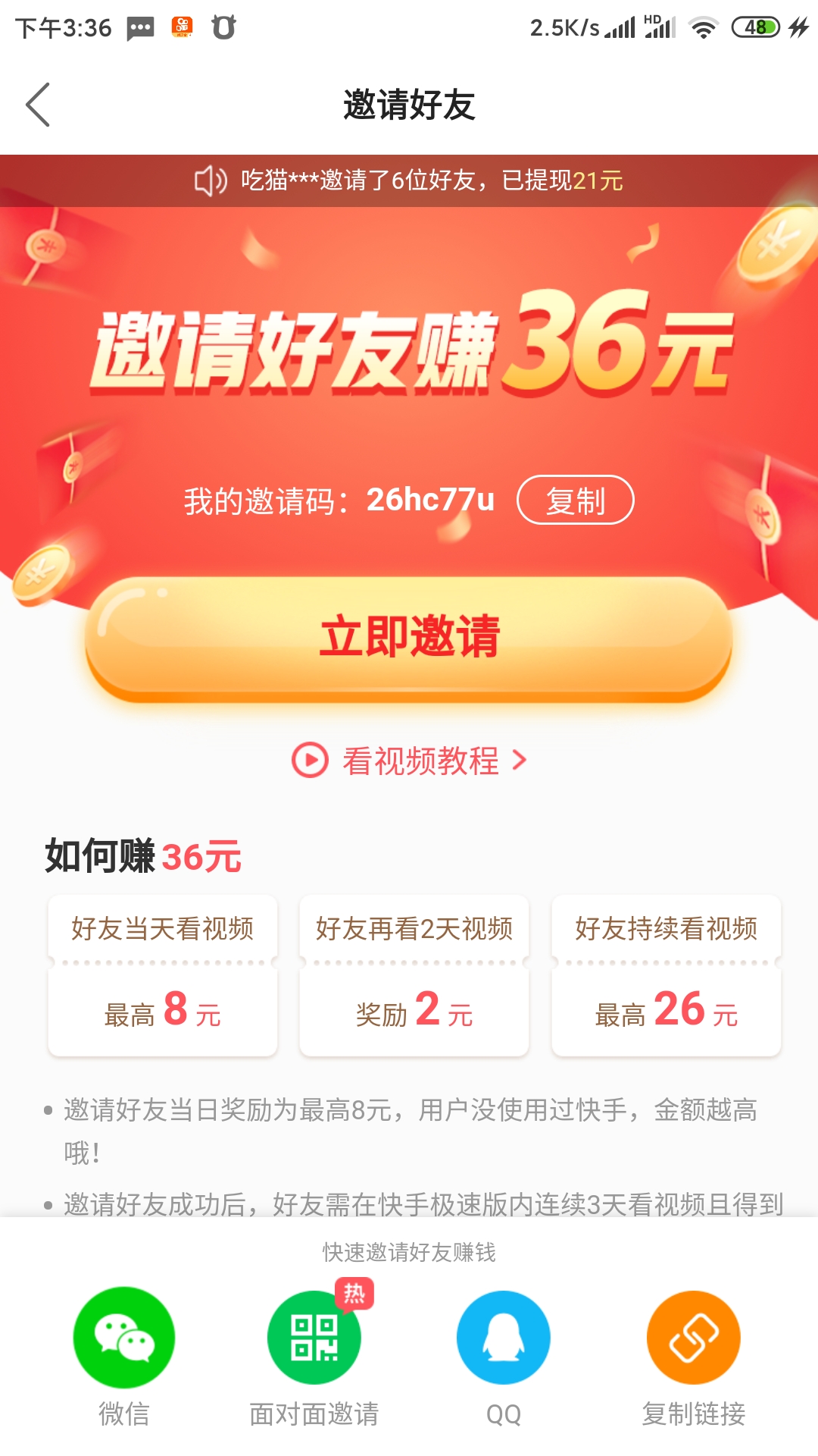 快手极速版苹果破解版快手下载免费正版苹果手机