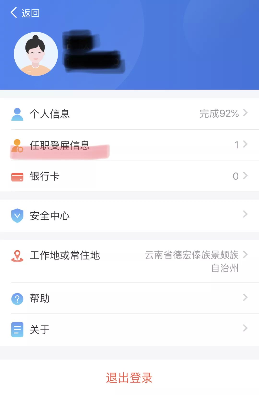 获取客户端信息客户端信息被记录