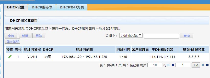 获取客户端信息客户端信息被记录-第2张图片-太平洋在线下载