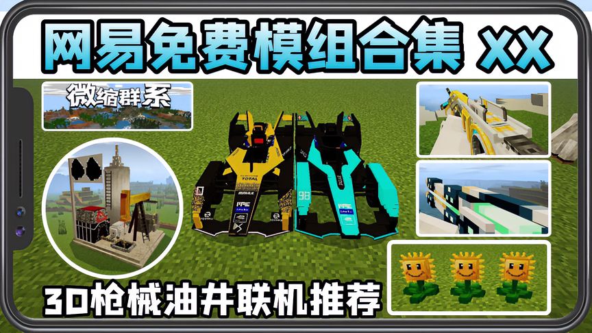 手机版枪械模组普通版下载枪械模组包100种119-第2张图片-太平洋在线下载