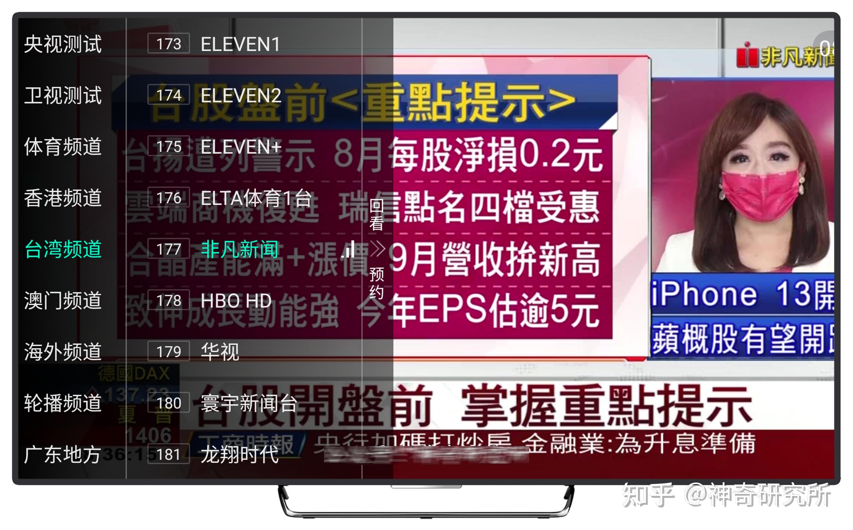凤凰新闻客户端安卓能看凤凰资讯台的软件