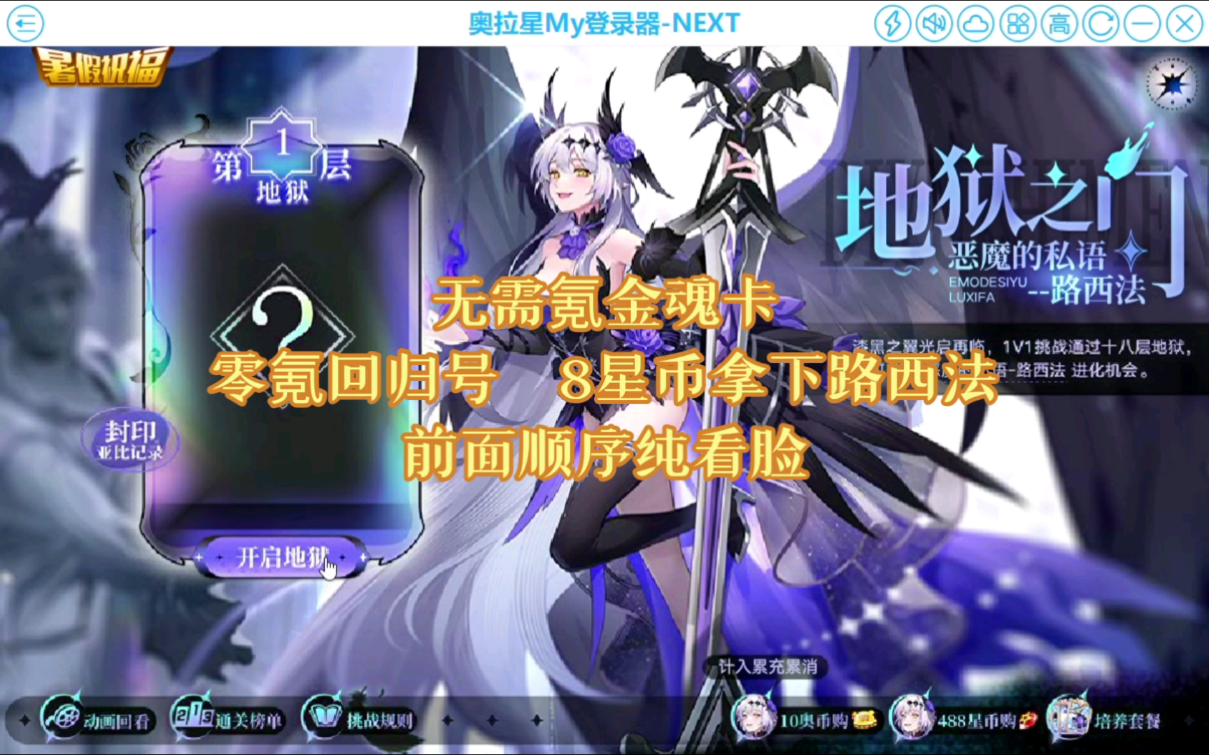 奥拉星客户端奥拉星页游官网入口-第2张图片-太平洋在线下载