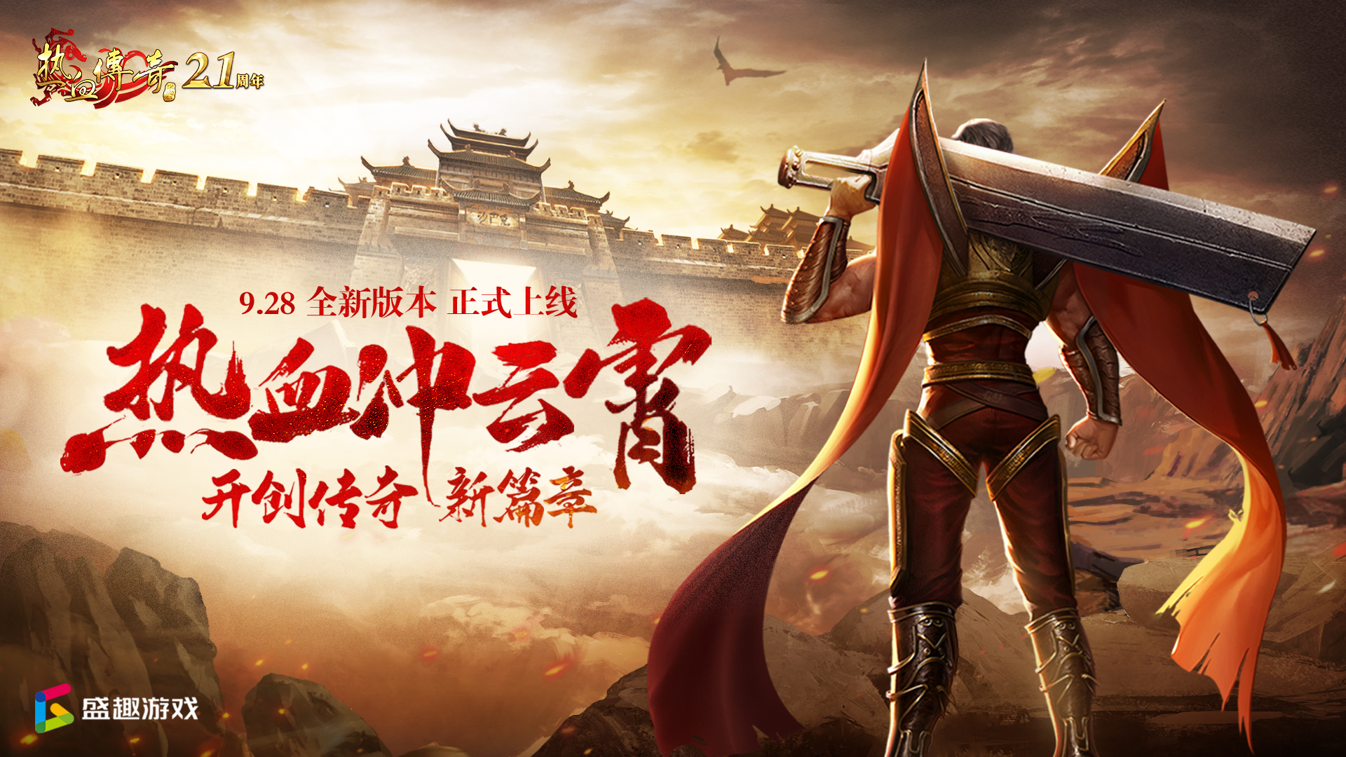 完整版热血传奇客户端热血传奇怎么下载电脑版
