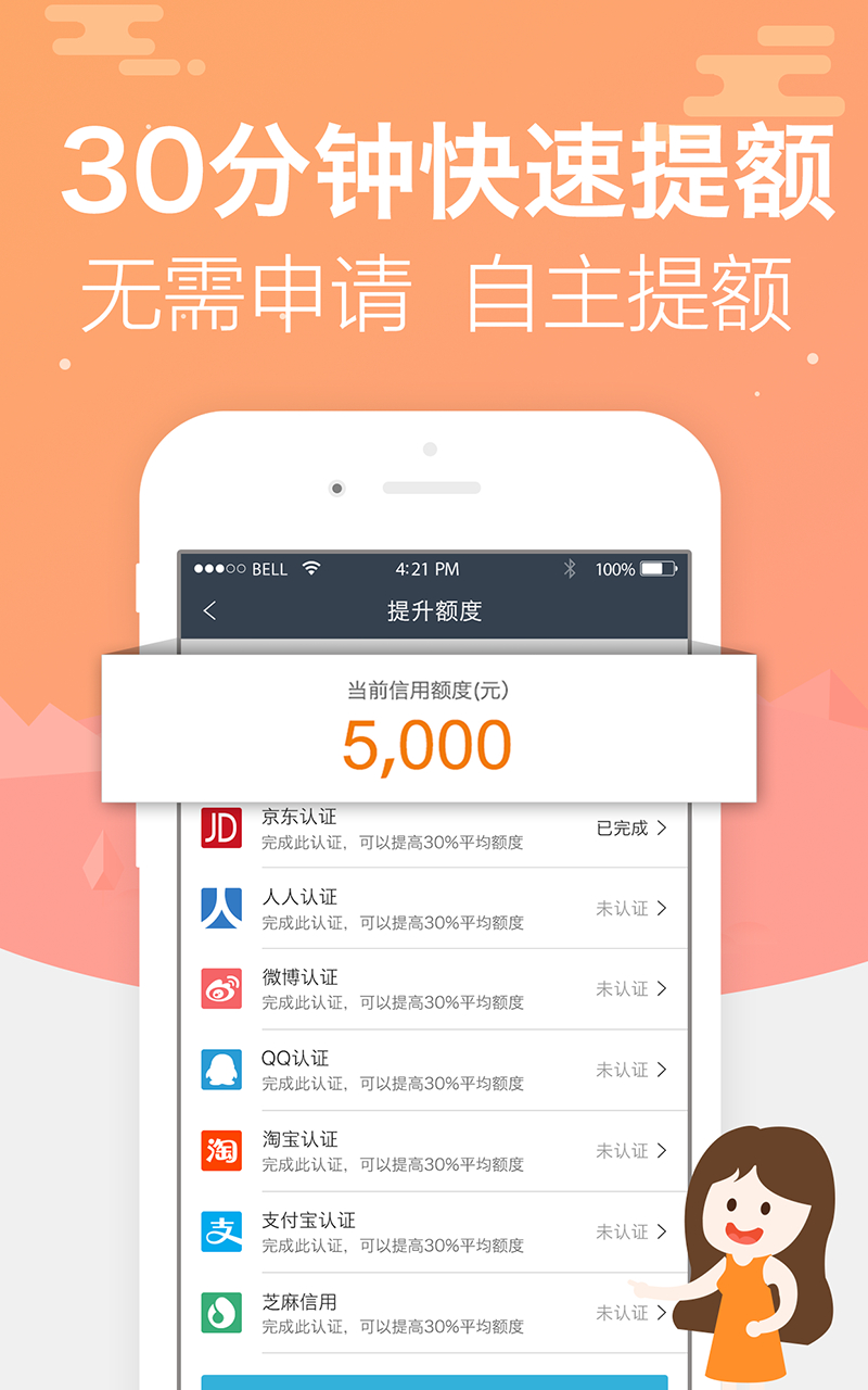 拍拍贷手机客户端私人借钱网站vx私人联系