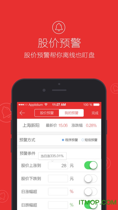 手机同花顺资讯空白手机同花顺怎么设置4个窗口-第2张图片-太平洋在线下载