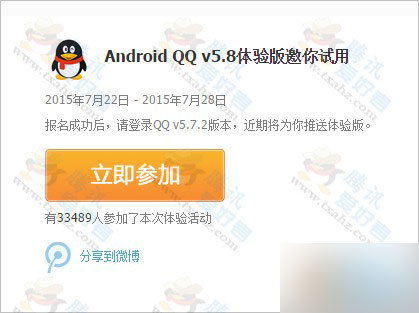 QQ日本2015苹果版2015年版官方下载-第2张图片-太平洋在线下载