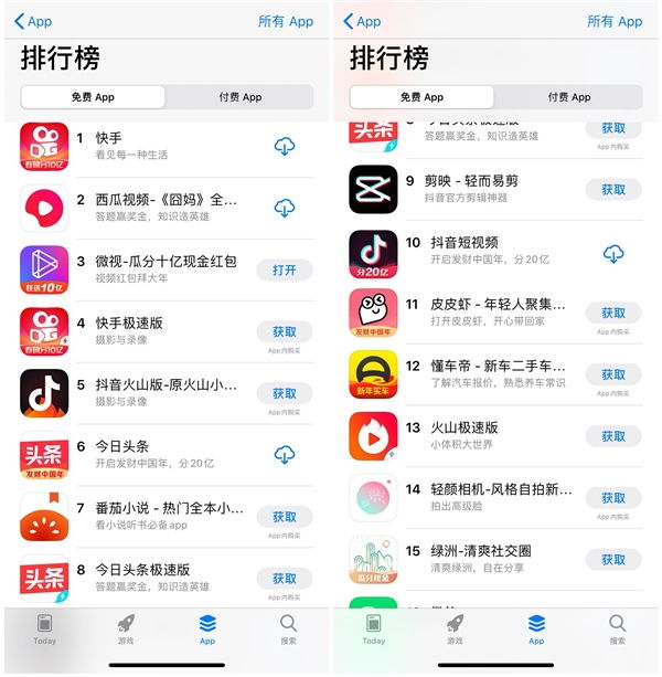 头条学院下载苹果版软天空下载安装苹果手机-第2张图片-太平洋在线下载