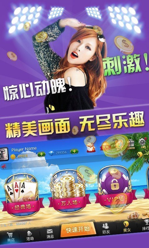 牛牛碰手机版五花牛牛牛游戏-第2张图片-太平洋在线下载