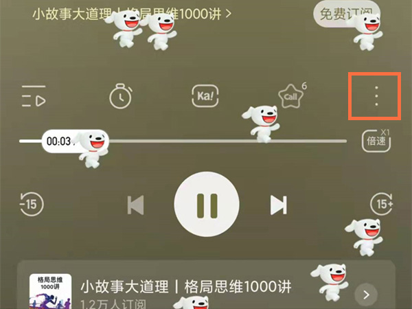 关于蜜桃FM安卓版的信息