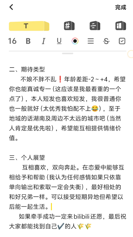 求偶安卓版fusion官网-第2张图片-太平洋在线下载