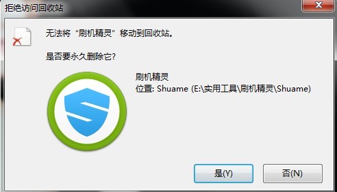 回收站下载安装手机版回收站下载安装电脑版官方网站-第2张图片-太平洋在线下载