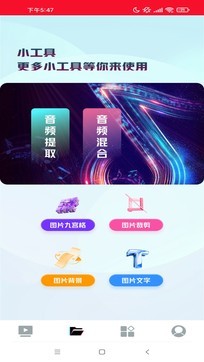 视频制作软件手机版免费ai一键生成短视频