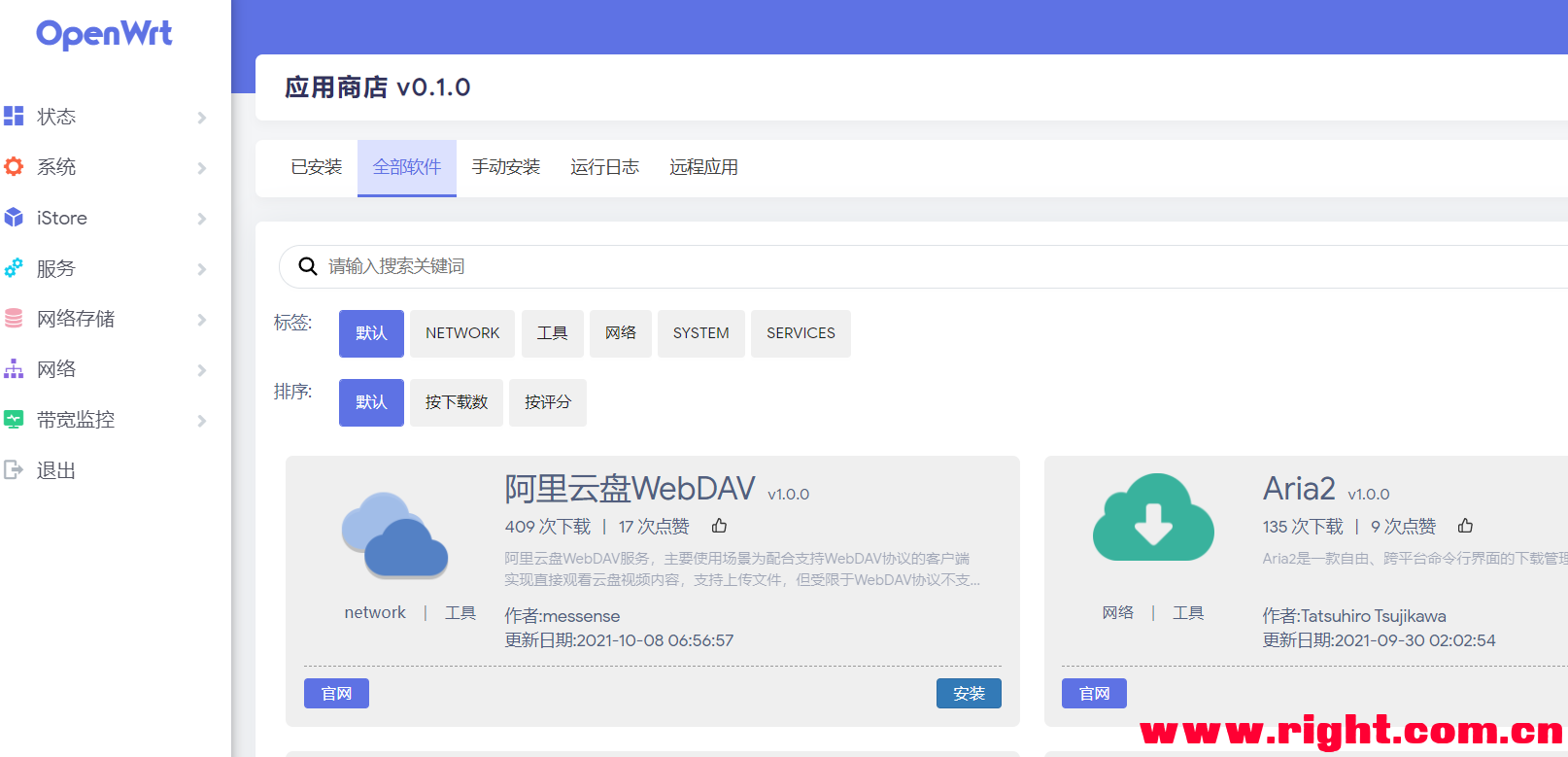 openwrt安卓版openwrt固件下载-第2张图片-太平洋在线下载