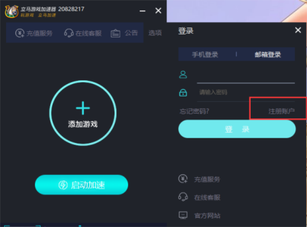 手机加速器免费版免费外网vqn加速官网-第2张图片-太平洋在线下载