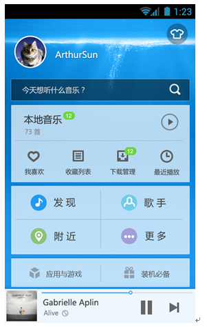 安卓离线音乐版安卓42兼容app