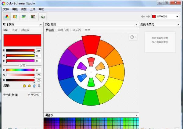 colorschemer安卓版colorschemerstudio中文版
